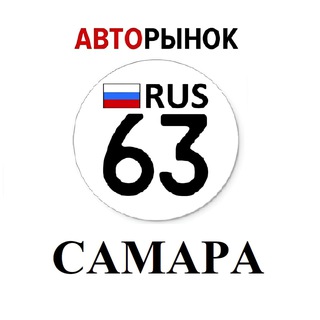 Авторынок Самара / Тольятти