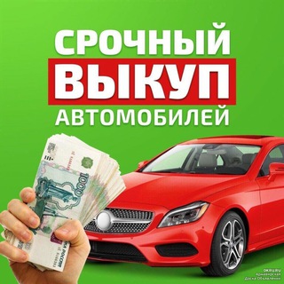 Авто ЛНР | Выкуп. Продажа