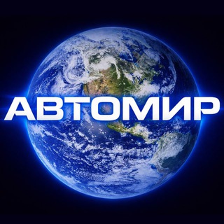 Автомир 🚖 Аренда авто в Омске. Выкуп. Рассрочка. Зарплата. Прокат