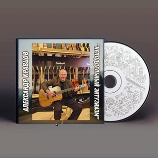 Авторские песни под гитару