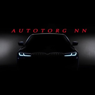AUTOTORG NN