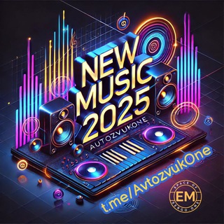 Новинки музыки 2024, автозвук и другое🔊🔊🔊