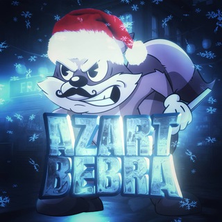 Азартный Bebra