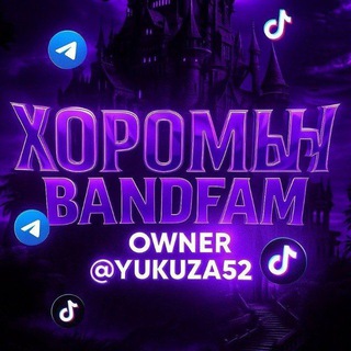 ПОДВАЛ BANDFAM FAMQ