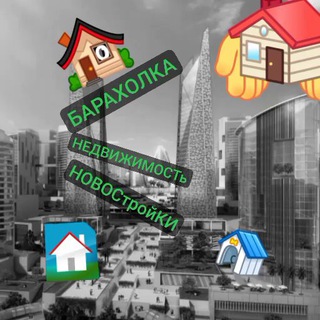 МИР НЕДВИЖИМОСТь, НОВОСТРОЙКИ, Жильё моё! БАРАХОЛКА НЕДВИЖИМОСТИ Мира! Дом за 1€ или 1$ 🏚