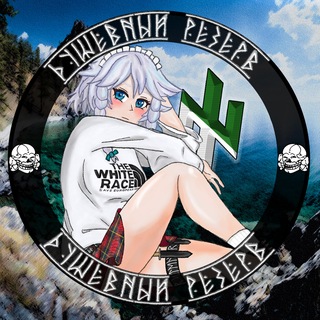 ДушевныйРезерв ᗜ˰ᗜ