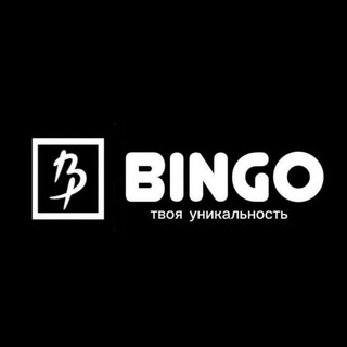 BINGO | твоя уникальность