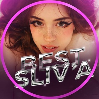 BEST SLIV'A Обсуждение