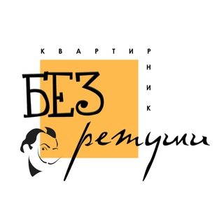 🅚🅥🅐🅡🅣🅘🅡🅝🅘🅚 «ᗷᘿᗱ ᖇᘿᖶᑘSᕼᓰ»