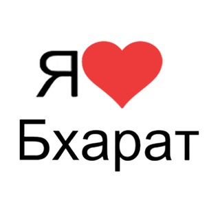 БХАРАТ Индия