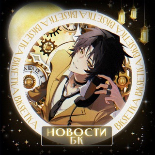 Новости сетки БК