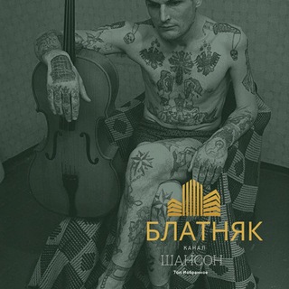 ♬𝔹𝕃𝔸𝕋ℕ𝕐𝔸𝕂 👑𝕊ℍ𝔸ℕ𝕊𝕆ℕ♬