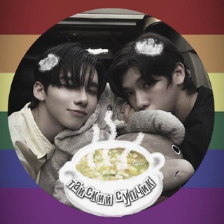 Закрыто 💔 🇹🇭|Тайский Супчик|🇹🇭 Закрыто 💔