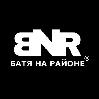 БАТЯ НА РАЙОНЕ ®