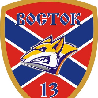 🅉 ВОСТОК-13