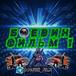 БОЕВИКИ ГОДА 2024