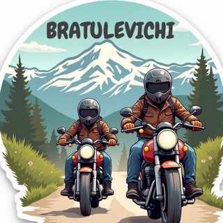 БРАТУЛЕВИЧИ