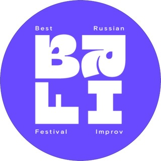 BRIF 2026 — всероссийский фестиваль импровизации