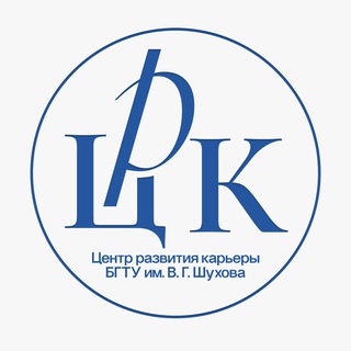 Вакансии | Центр карьеры БГТУ им. В. Г. Шухова