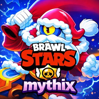 News | Mythix BS | Канал по Brawl Stars