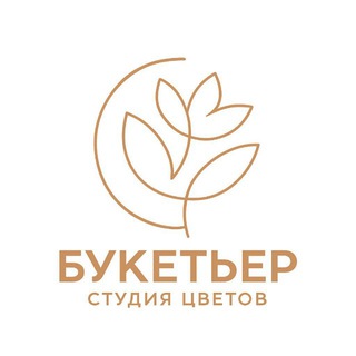 БУКЕТЬЕР СТУДИЯ ЦВЕТОВ