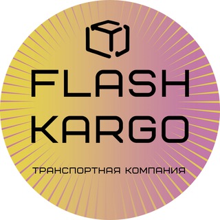 🇨🇳 FLASH CARGO 8788 📦💵