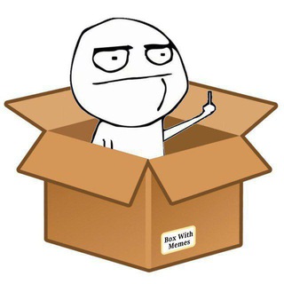 Коробка с мемами📦
