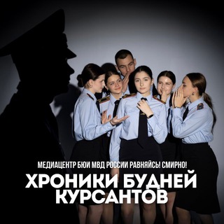 Хроники будней курсантов || БЮИ МВД России ||