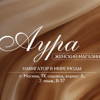 AURA | Корпус А 2В-37 | Женская одежда оптом САДОВОД