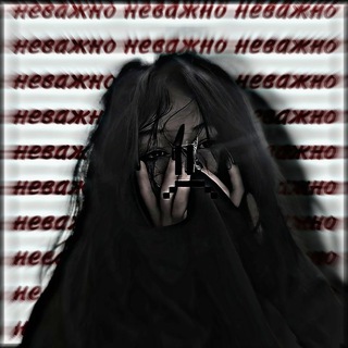 ɯ᧐ᥰ ᧐ᴛ ⲙᥙФᥙ🌪️🍷