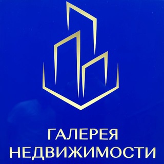 Галерея Недвижимости