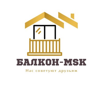 Балкон - MSK | Остекление и отделка лоджий и балконов под ключ