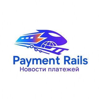 Payment rails