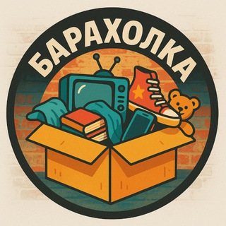 Барахолка Железногорск