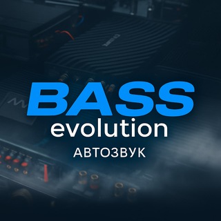 Bass Evolution | АВТОЗВУК