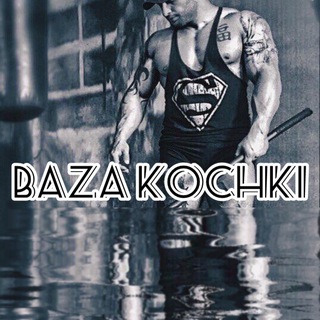Фитнес дневник «BazaKOCHKI»