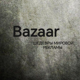 Шедевры мировой рекламы