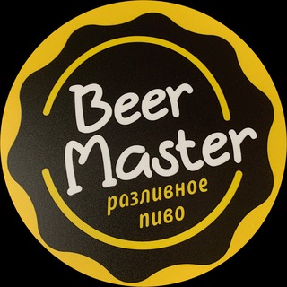 BeerMaster🍻