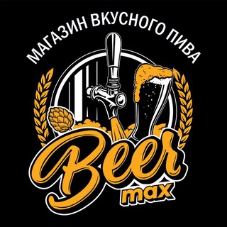 BeerMax 40 сортов пива🍺
