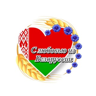 Белорусские продукты 🇧🇾