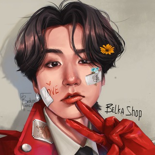 Белка- Belka Shop ⁠･⁠｡ﾟ