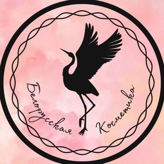 Ваш бьюти консультант по домашнему уходу Belorcosmetic🌺
