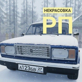Некрасовка РП [❄]