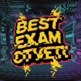 ОГЭ 2026 | BEST EXAM OTVETY