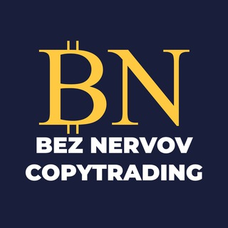 Копитрейдинг «BezNerv0v»