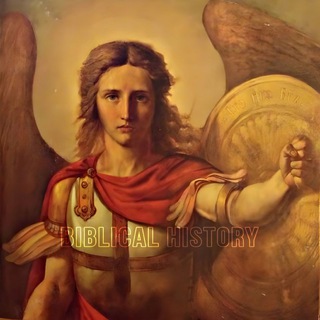 Библейская история