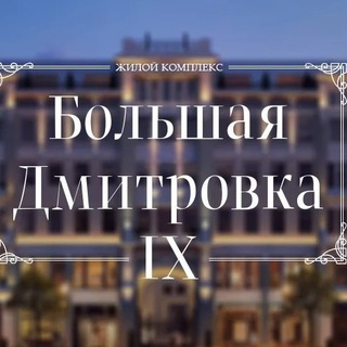 ЖК Большая Дмитровка IX 🏡 Оценка & Приёмка Квартир | САФЕТИ
