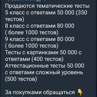 🌱Learn Biology🌱