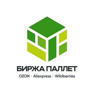 Биржа паллет | Все предложения продавцов паллет с OZON, AliExpress, Wildberries и др. маркетплейсов