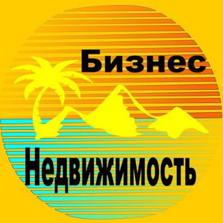 Недвижимость | Сочи•Адлер•КП